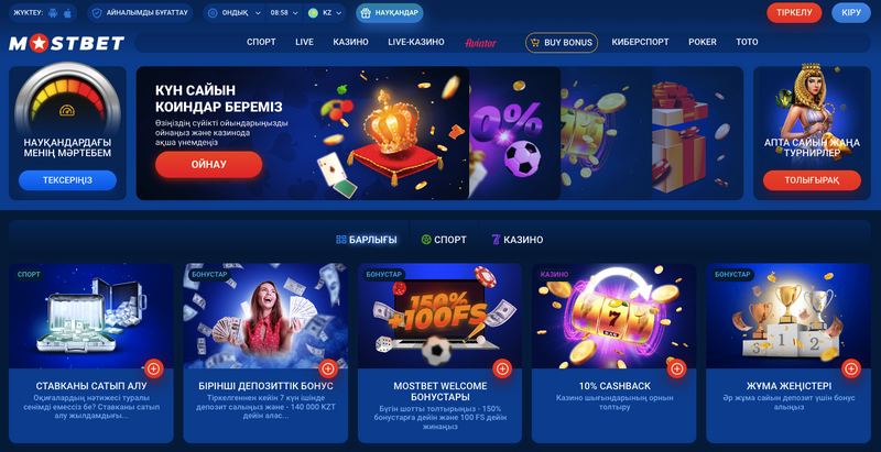 Mostbet and Its Best Mobile App: A Comprehensive Testimonial 